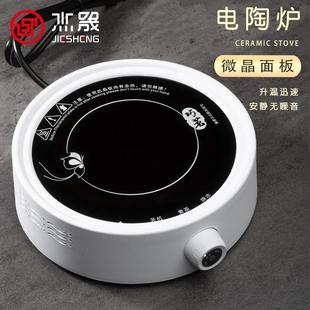 煮咖啡电陶炉家用简约小型微晶面板煮茶壶花茶煮茶器泡茶围炉烧水