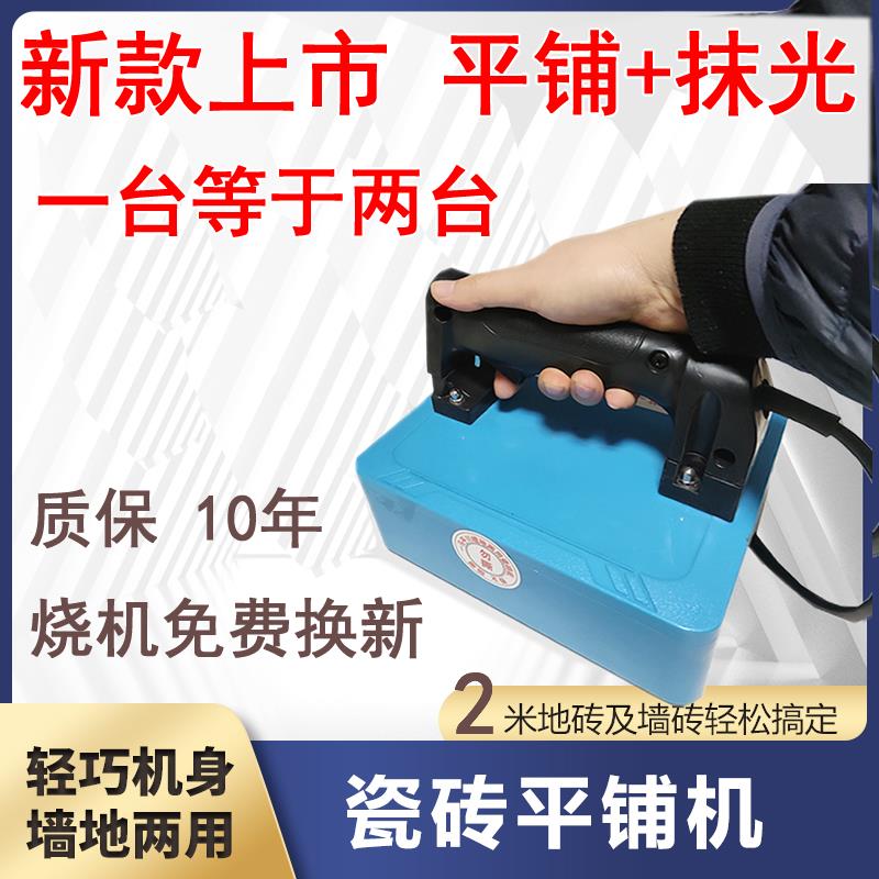 新款瓷砖平铺机瓦工工具铺贴地板砖震振动器一马平川大功率平铺机