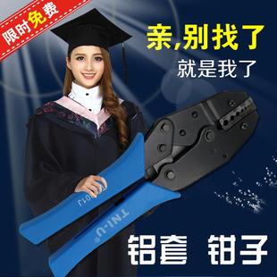 钢丝绳铝套钳子圆孔铝夹头单孔铝套铝扣压紧钳8字型铝套钳锁紧钳