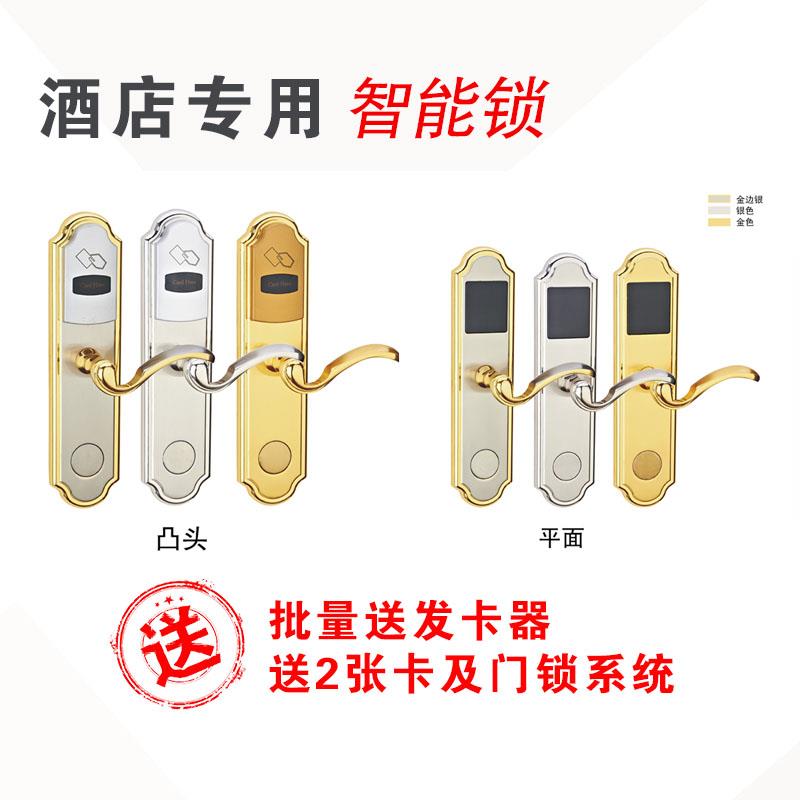 欧款酒店锁宾馆锁感应锁刷卡锁电子智能门锁icid卡公寓锁厂家直销