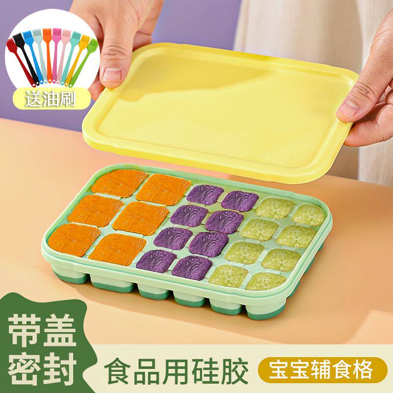 宝宝婴儿辅食分装肉泥母婴级辅食盒冷冻格硅胶制冰块冰格模具磨具