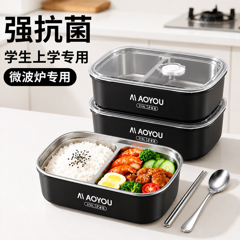 保温饭盒上班族微波炉加热学生专用食堂打饭不锈钢分格便当餐盒QI