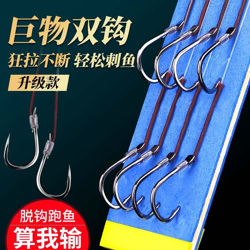 进口?大物子线双钩成品鱼钩绑好套装巨物歪嘴有倒刺进口千又青鱼