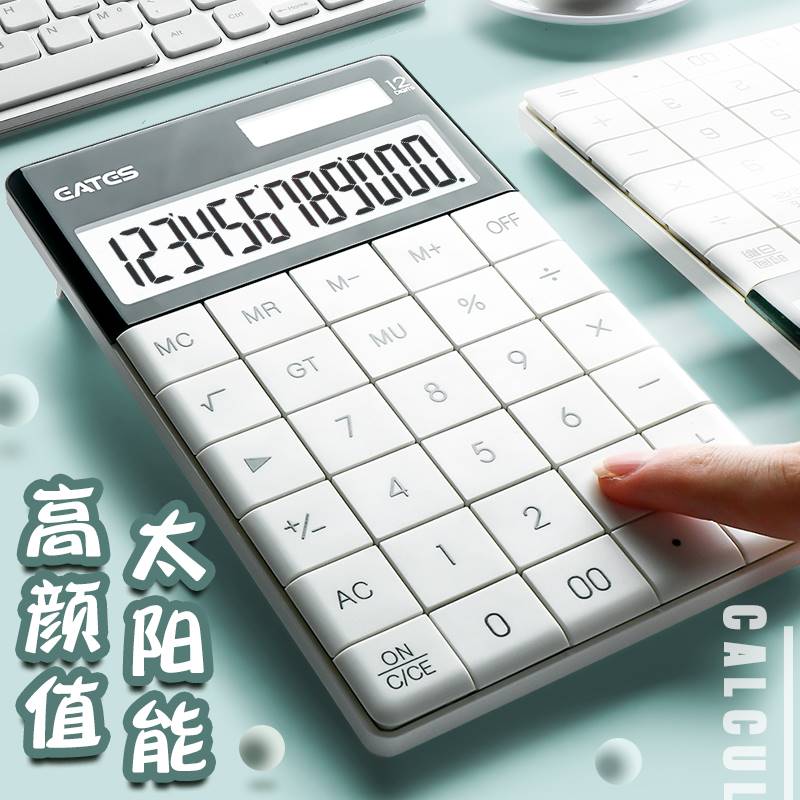 计算器商用语音款办公用大号有带声音会计专用计算机器小号便携小