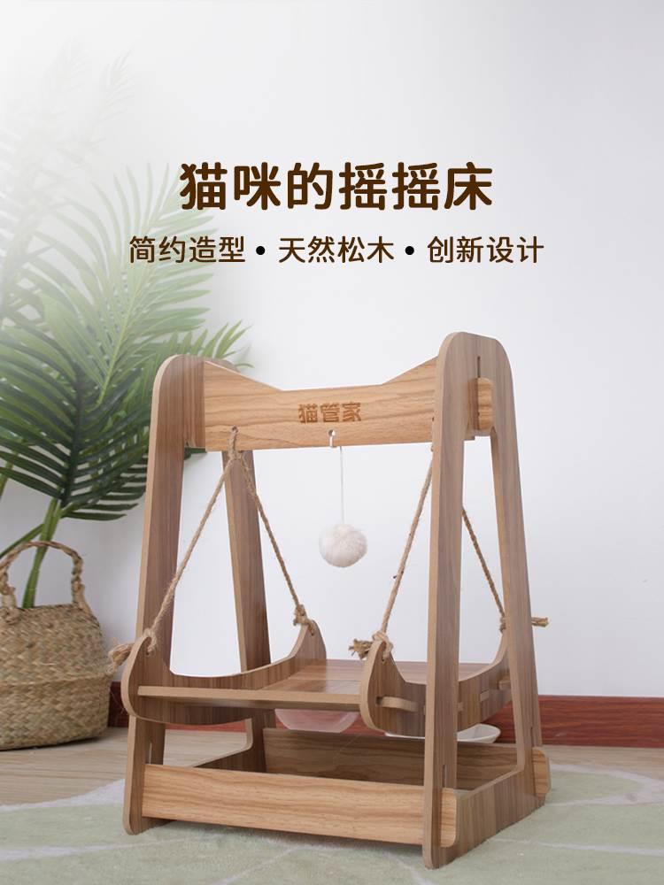 猫咪荡秋千猫摇篮摇摇床宠物摇床吊篮窝小猫吊床摇椅木质吊椅猫窝