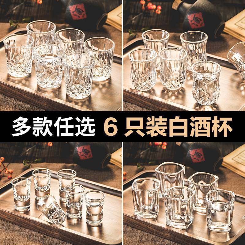 玻璃杯家用小酒杯白酒杯酒壶酒盅小号一两一口杯分酒器喝烈酒套装