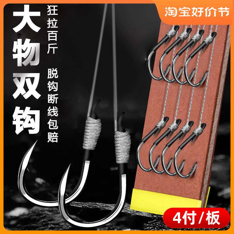 进口?进口绑好大力马子线双钩成品加长伊势尼专钓鲢鳙大物青鱼钩