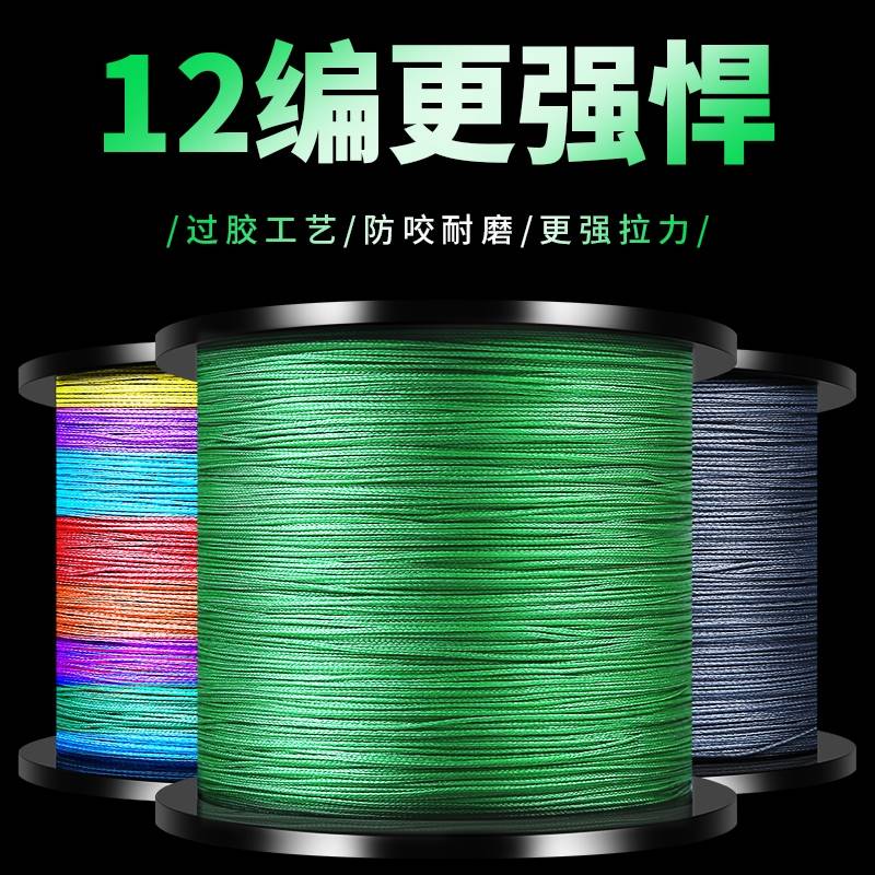 进口?过胶pe线路亚钓鱼线12编大力马鱼线强拉力主线子线远投线50