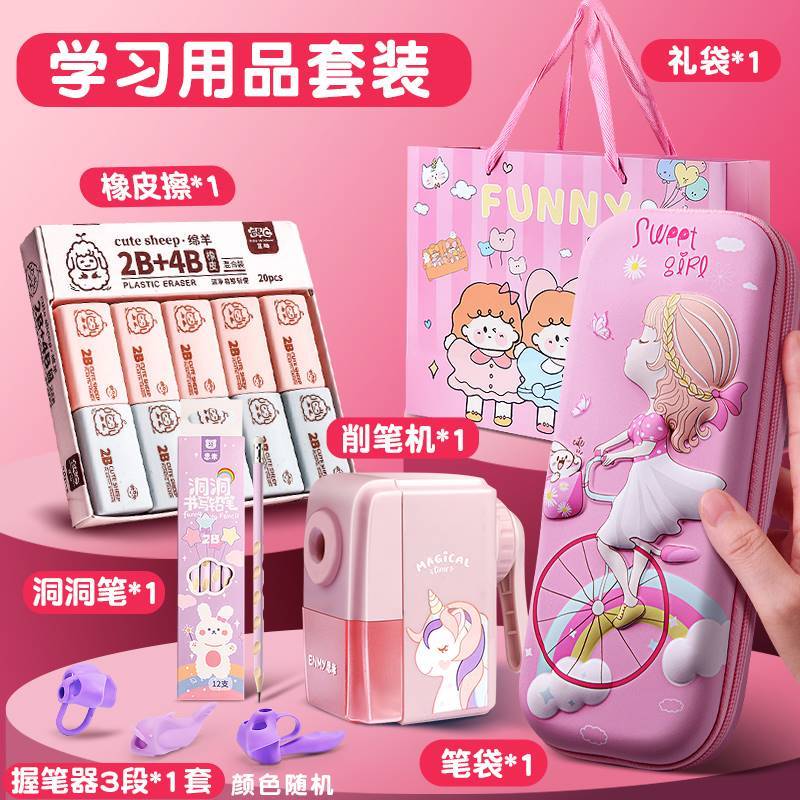 一年级新生入学礼小学生文具伴手礼女童套装开学礼物男孩礼品实用