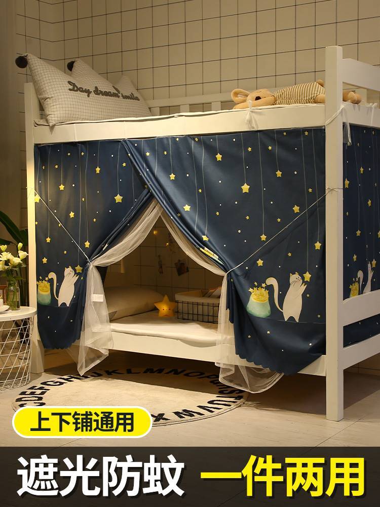 学生住宿蚊帐上床下桌一体式床帘高中生住校遮光挂布90公分床g文