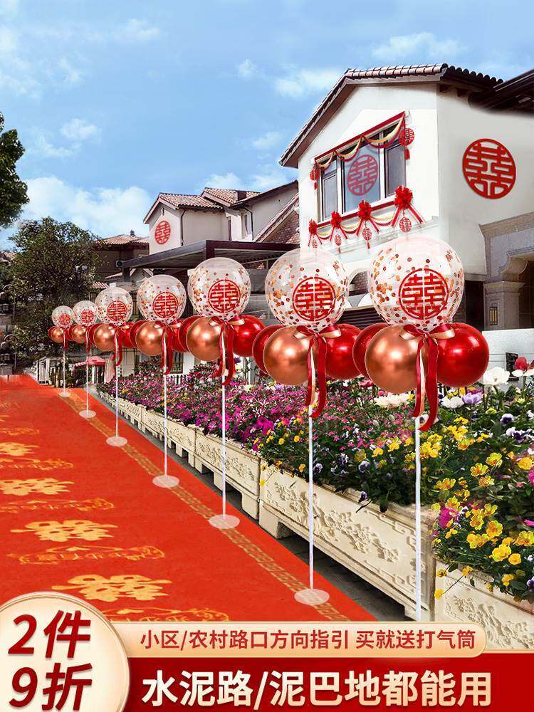 婚礼婚房引路结婚迎宾布置气球农村路边装饰路引立柱支架室外红色
