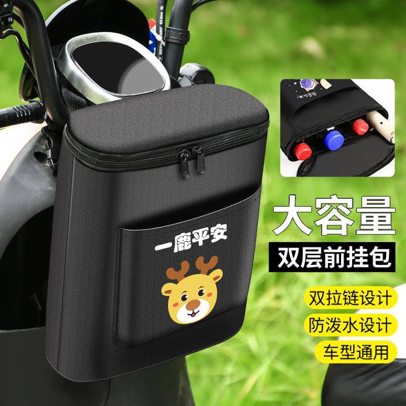 电车挂物包电动车前置物神器储物兜大号防水电瓶车包手机收纳挂袋