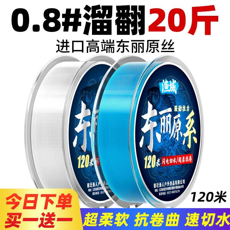 进口?日本东丽钓鱼线主线子线超强拉力超柔软进口正品渔线高端台