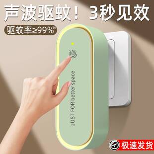超声波灭蚊灯黑科技驱蚊神器家用卧室内超强力诱捕蚊蝇声波克星婴