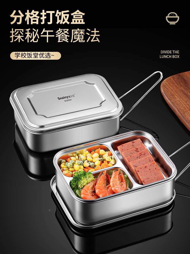 学生饭堂饭盒简约大容量食堂打饭用便当盒食品级不锈钢带手柄餐盒