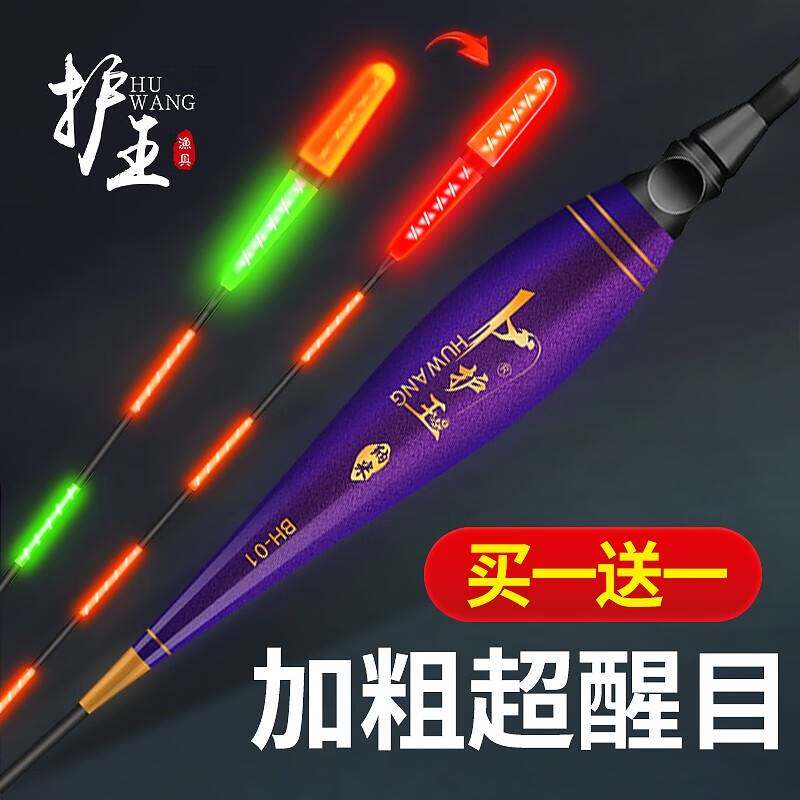 进口?夜光漂加粗醒目鲫鱼漂高灵敏日夜两用大物电子漂咬钩变色浮