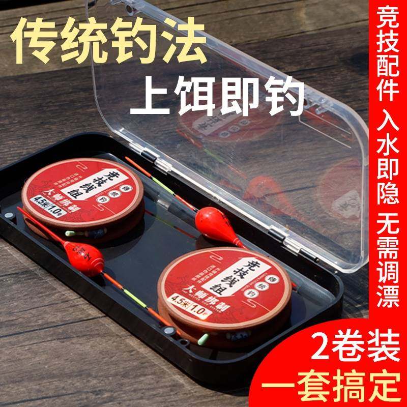 进口?钓鱼线组套装全套正品台钓传统钓成品主线组鱼线免调漂绑好