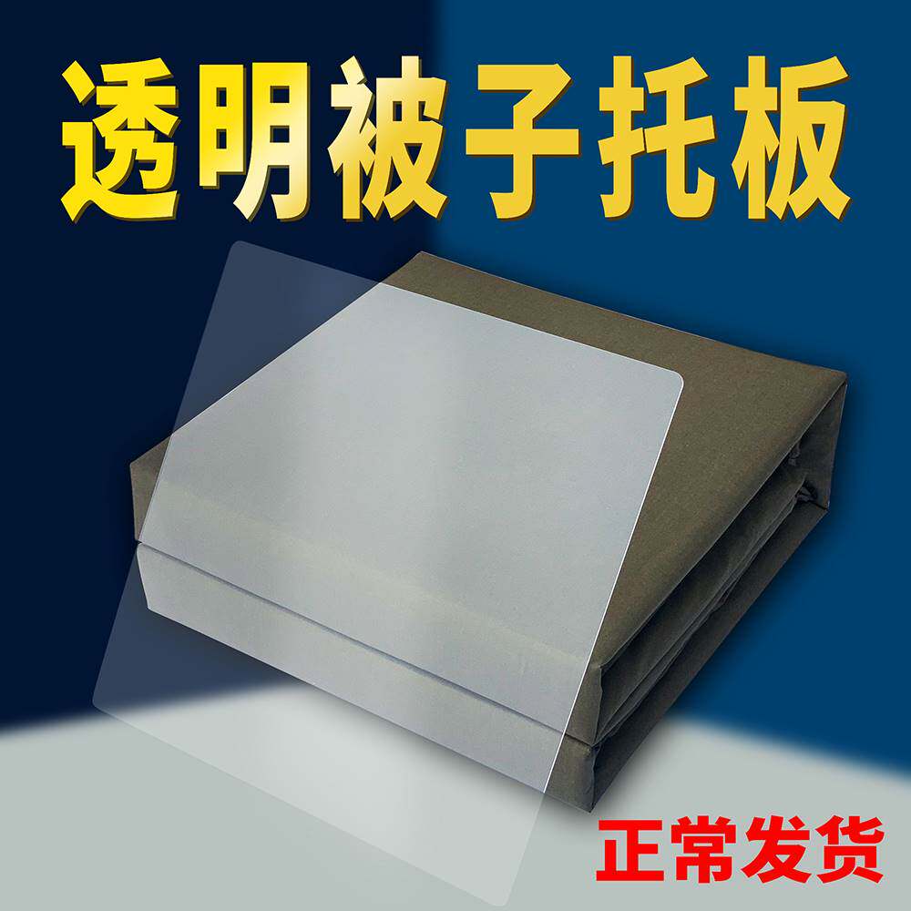 军训叠被子神器夹板毛巾被内务板定型塑料托工具叠被器豆腐块宿舍