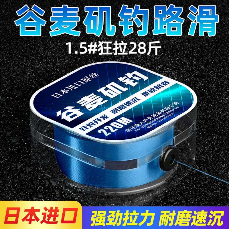 进口?日本进口谷麦滑漂矶钓路滑专用鱼线主线正品强拉力原丝前打