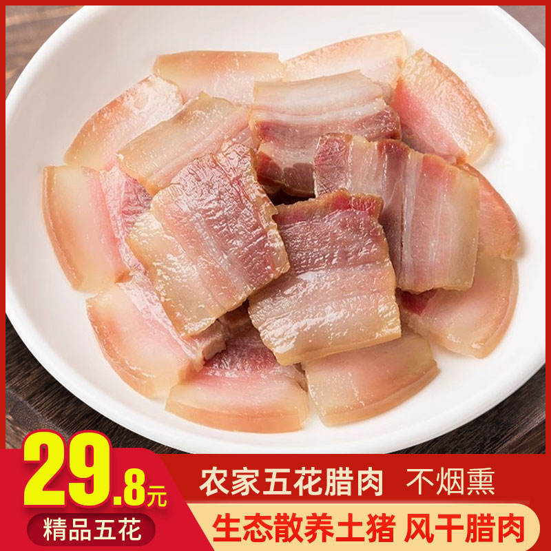 咸五花肉咸猪肉安徽特产肉腊肉咸肉风干腊肉猪肉正宗盐肉江西腊肉 粮油调味/速食/干货/烘焙 腌肉/腊肉/腊禽类 原图主图