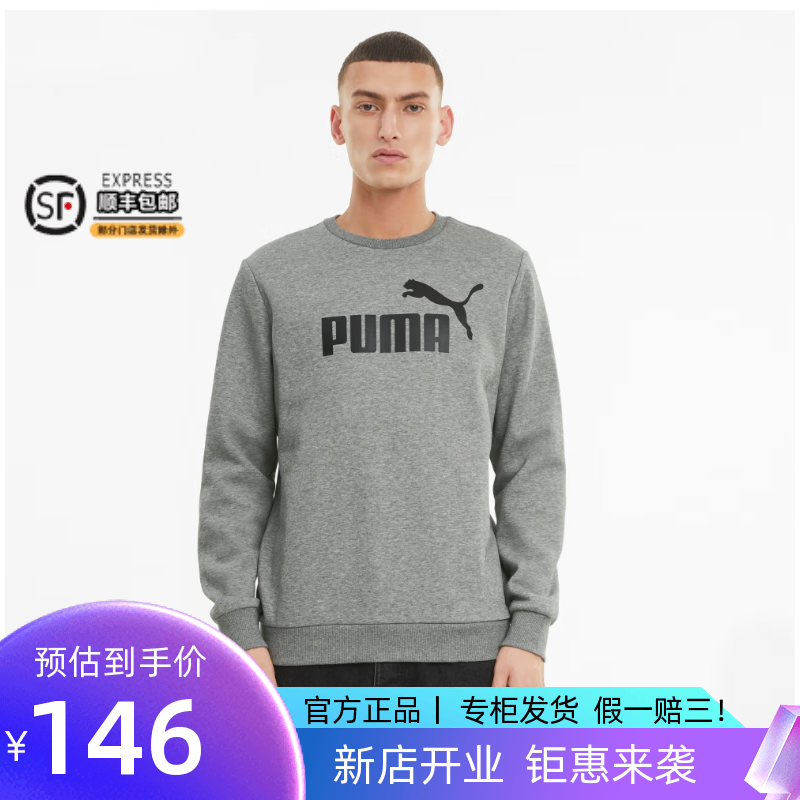 Puma彪马卫衣男装2022秋冬新款运动休闲简约印花圆领套头衫846376属于什么档次？
