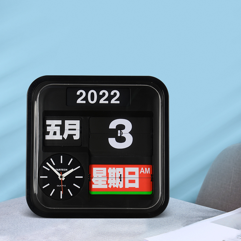 fartech经典翻页钟客厅简约挂钟