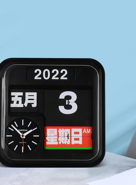 Fartech台湾华奇智能翻页钟表万年历静音简约客厅黑色机械翻页钟
