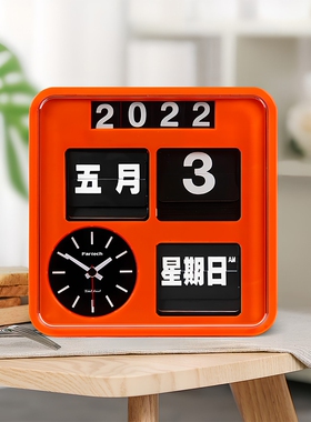 华奇Fartech台湾新款全自动迷你客厅翻页钟表正方形家用简约座钟