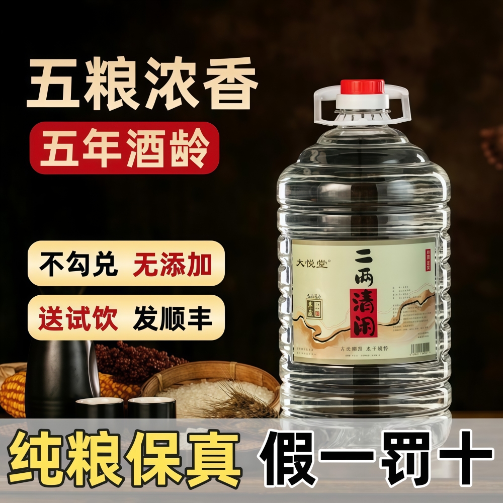 白酒纯粮食酒水五粮原浆酒浓香型52度高度桶装散酒泡酒专用酒老酒