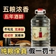 白酒纯粮食酒水五粮原浆酒浓香型52度高度桶装 散酒泡酒专用酒老酒