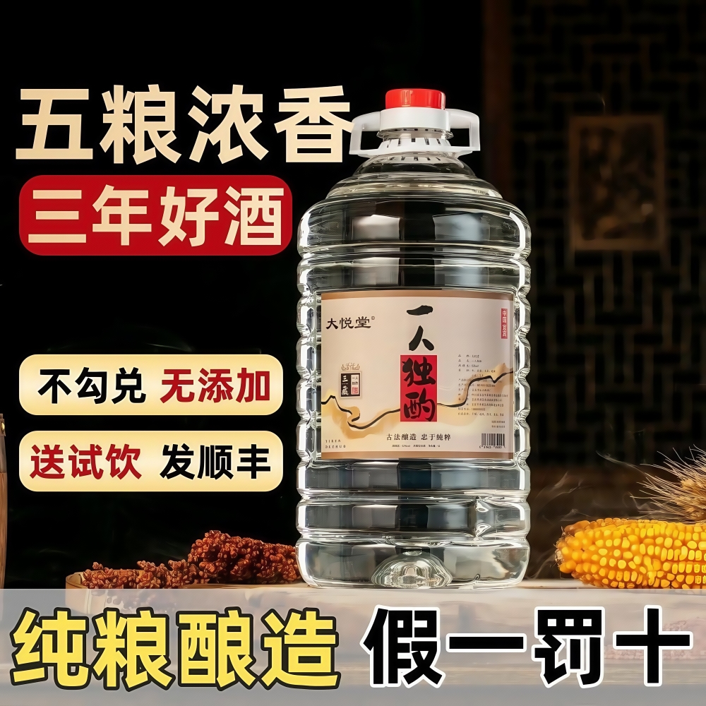 四川纯粮食酒五粮原浆52度散装桶装浓香型白酒高粱酒泡酒专用酒水