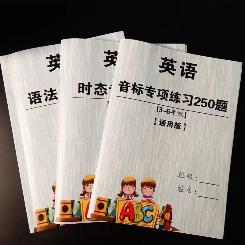 新版小学英语语法时态音标专项练习题通用版本3456年级训练题