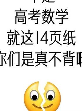 高中数学全册知识考点快