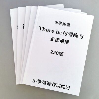 小学英语专项练习题白皮