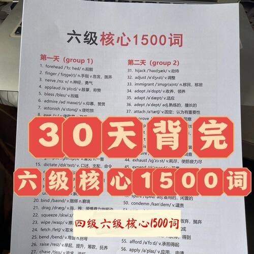 2026新版考英语四级六级
