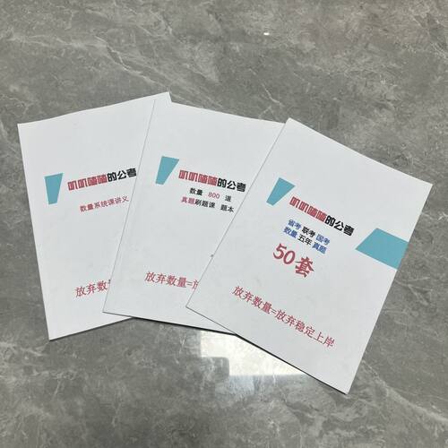 2026刷题叽叽喳喳数量关