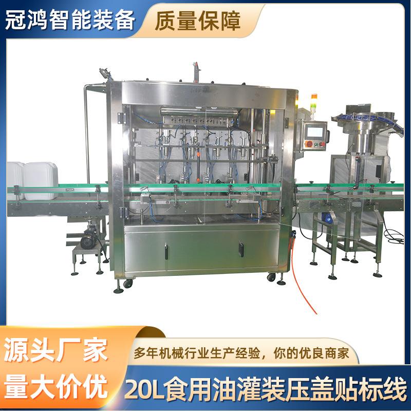 3044+20L食用油灌装压盖贴标线大型食用油灌装旋盖机负压灌装设备