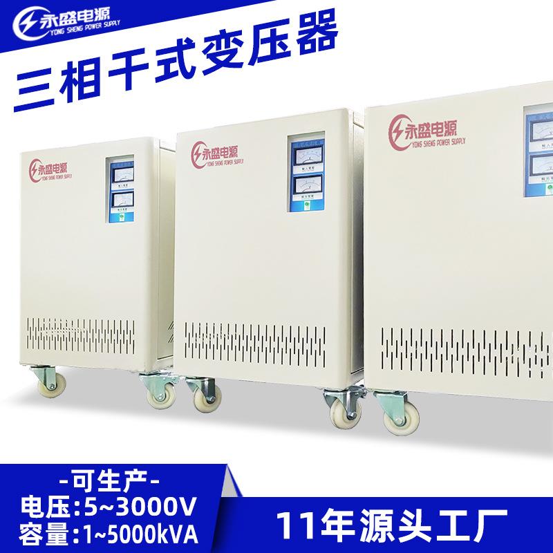300kva三相干式变压器380V变380V三相干式变压器220V690V1140V