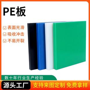 耐磨耐酸hdpe板高分子板抗冲击阻燃pe板高分子量聚乙烯板PE板