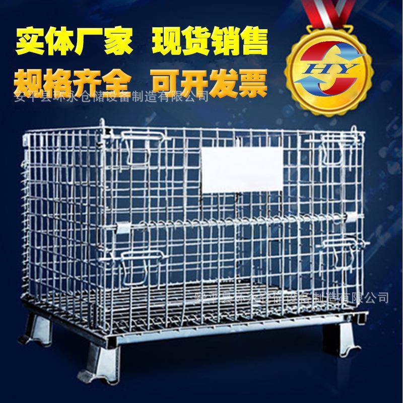 镀锌铁丝仓储笼折叠堆垛铁框周转箱可加轮快递分仓储笼筐