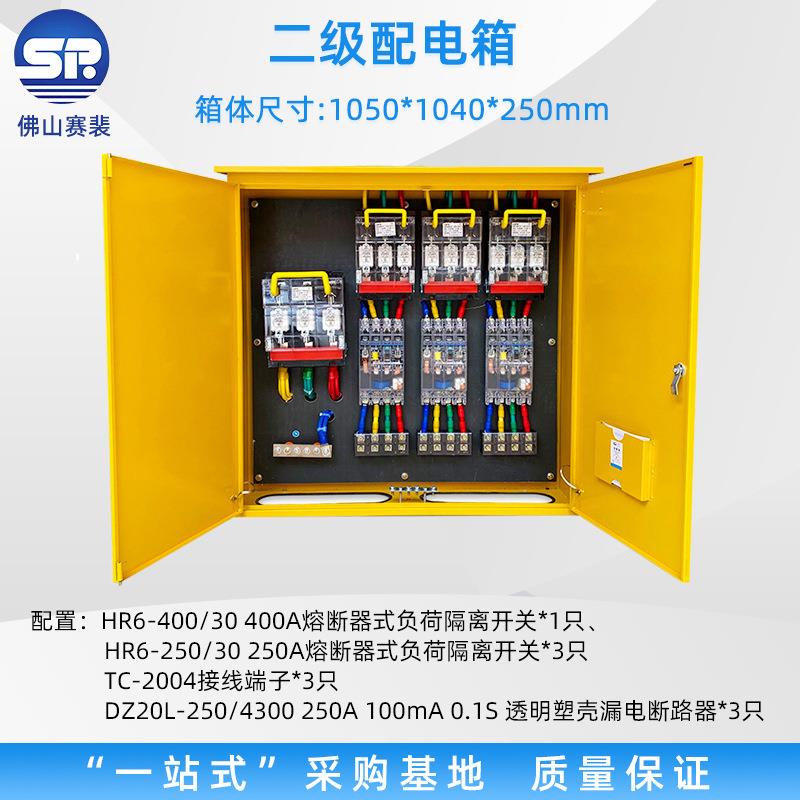 佛山工业插座配电箱工地临时电源柜开关箱照明二级配电柜厂家定制