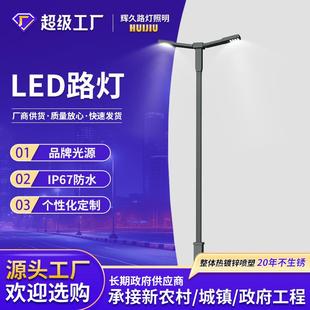 高桿燈led景觀燈庭院燈廠家供應(yīng)單雙臂簡約路燈戶外照明燈投光燈