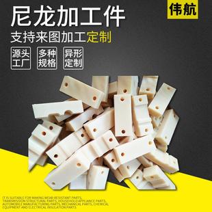 超高分子量聚乙烯异型加工件UPE塑料机械滑块配件机器轴承异型件