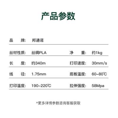 邦通诺3d打印耗材pla丝绸silk金银青铜色仿金属FDM材料3d打印机材