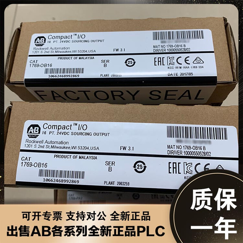 美国AB 1769-OA8 1769-OB16 1769-OB16P 罗克韦尔全新 模块 电子元器件市场 其它元器件 原图主图