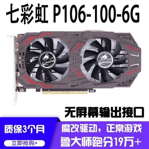 다채로운 P106-90 3G P104-100 6G 8G 매직 수정 드라이버 독립 게임 GALAXY 그래픽 카드 분해