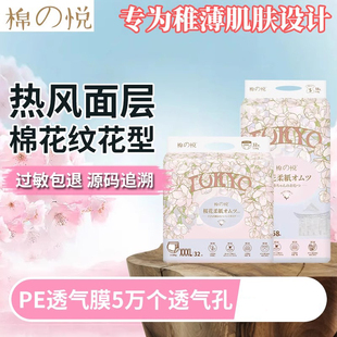 尿不濕一體褲 透氣干爽幼兒學(xué)步拉拉褲 棉之悅櫻花柔新生嬰兒紙尿褲