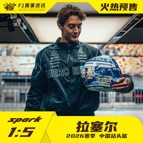 spark预售 1:5头盔 2026赛季头盔