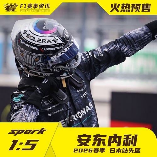 spark预售 1:5头盔 安东内利/拉塞尔日本站头盔