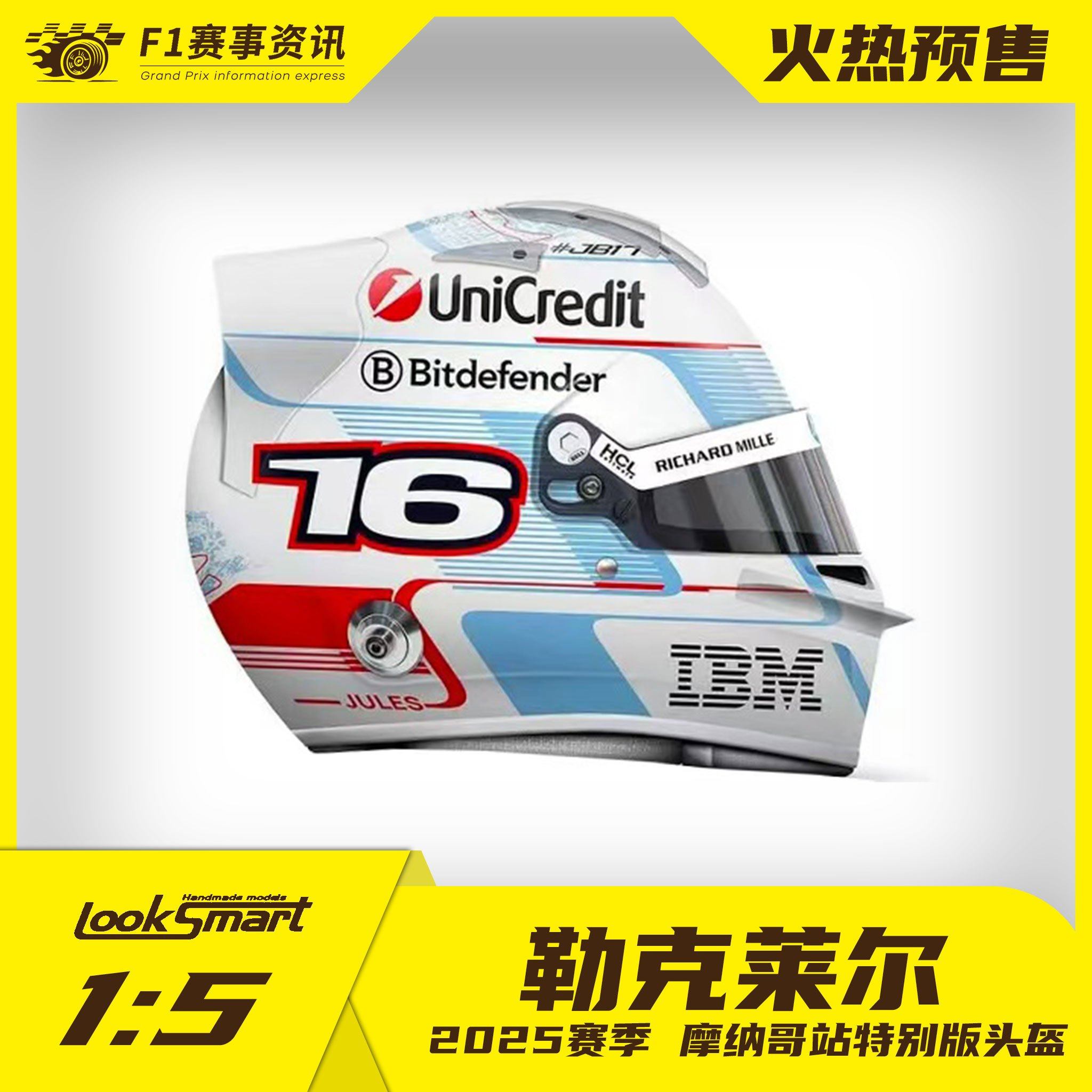 looksmart预售 1:5头盔 勒克莱尔2025赛季迈阿密/摩纳哥,模玩/动漫/周边/娃圈三坑/桌游,火车/摩托/汽车模型,淘宝优惠券,粉丝福利购,淘宝优惠卷